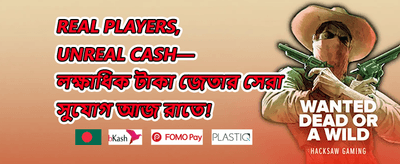 ১০০% প্রথম ডিপোজিট বোনাস promotion