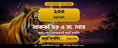 মেগা ওয়ার্ল্ড ক্যাসিনো লগইন করুন banner